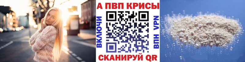 Alpha PVP кристаллы Белинский
