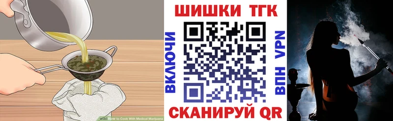 Еда ТГК марихуана  Белинский 