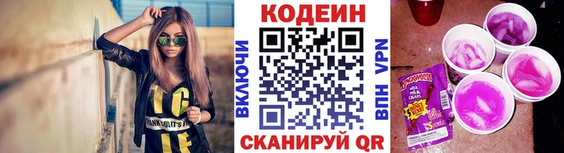 Codein напиток Lean (лин)  дарнет шоп  ОМГ ОМГ сайт  Белинский 