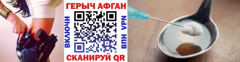 ГЕРОИН белый Белинский