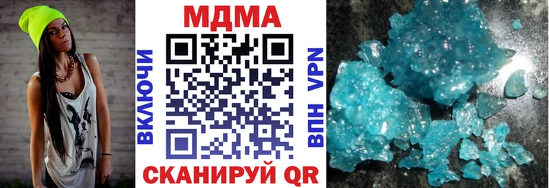 МДМА кристаллы  Белинский 