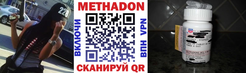 дарк нет наркотические препараты  ОМГ ОМГ ТОР  Белинский  купить наркоту  Метадон methadone 