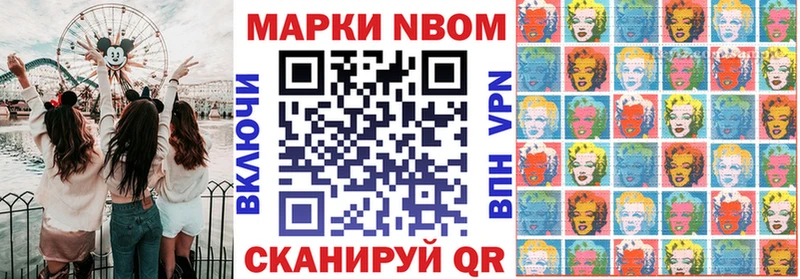 Марки 25I-NBOMe 1,8мг  Белинский 