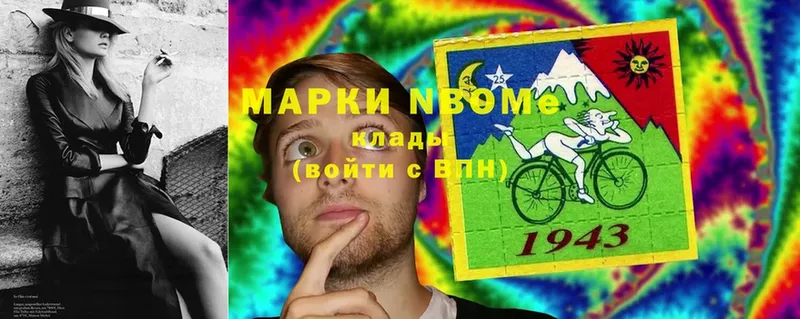 Марки 25I-NBOMe 1,5мг  Белинский 